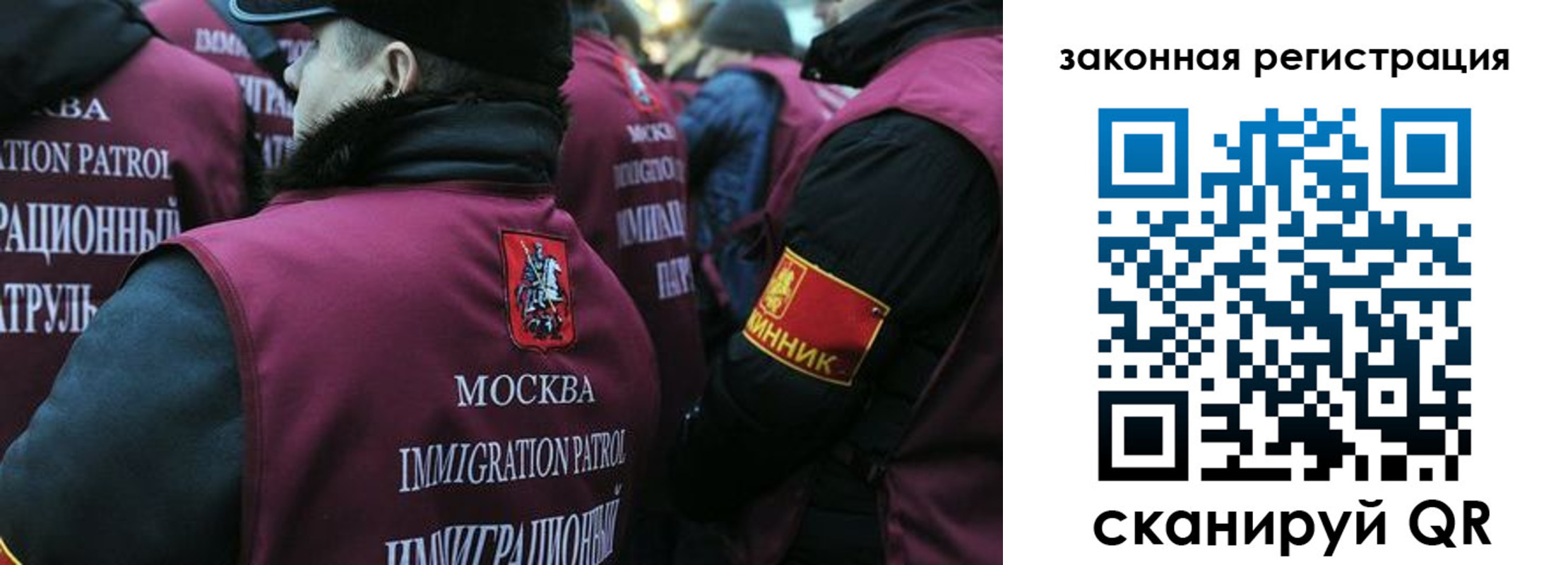 миграционный учет в Медногорске