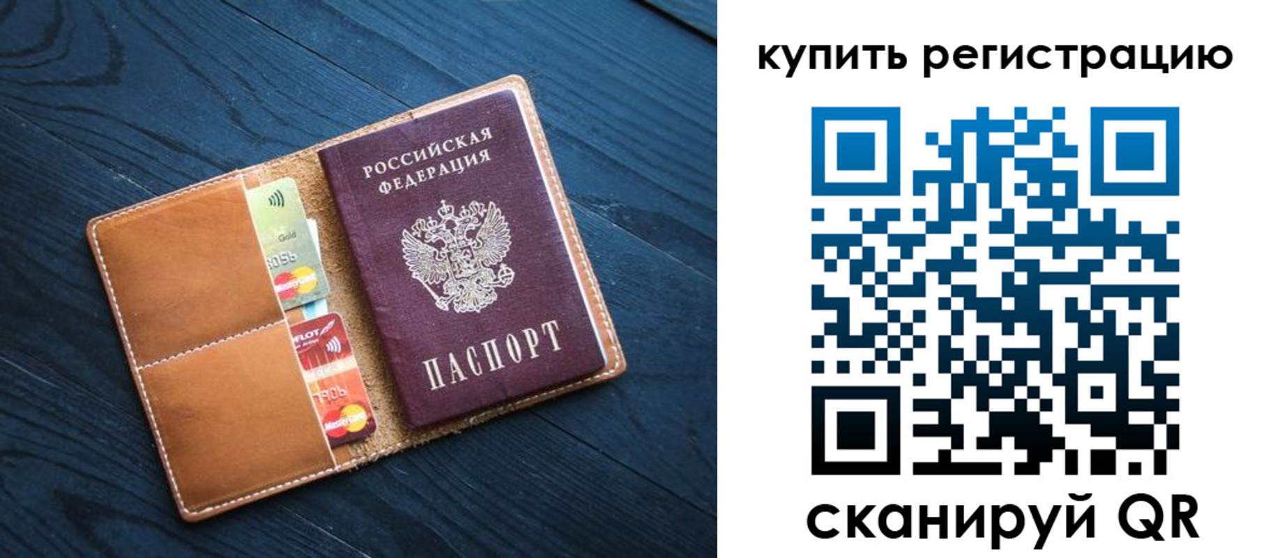 временная регистрация в Медногорске