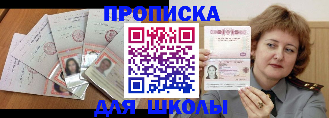 пропишу в квартире в Медногорске