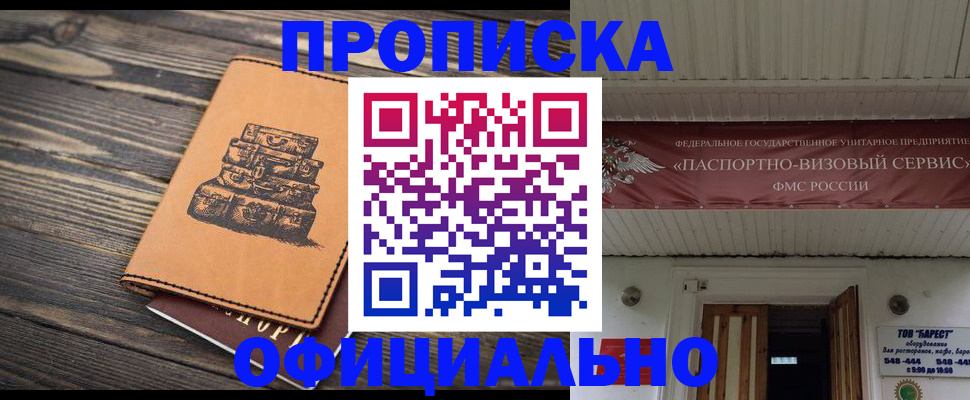 временная регистрация надежно в Медногорске