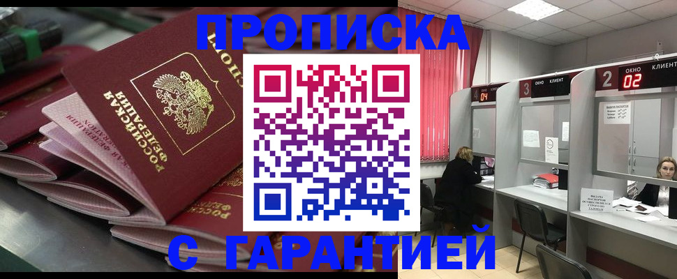 временная регистрация надежно в Медногорске