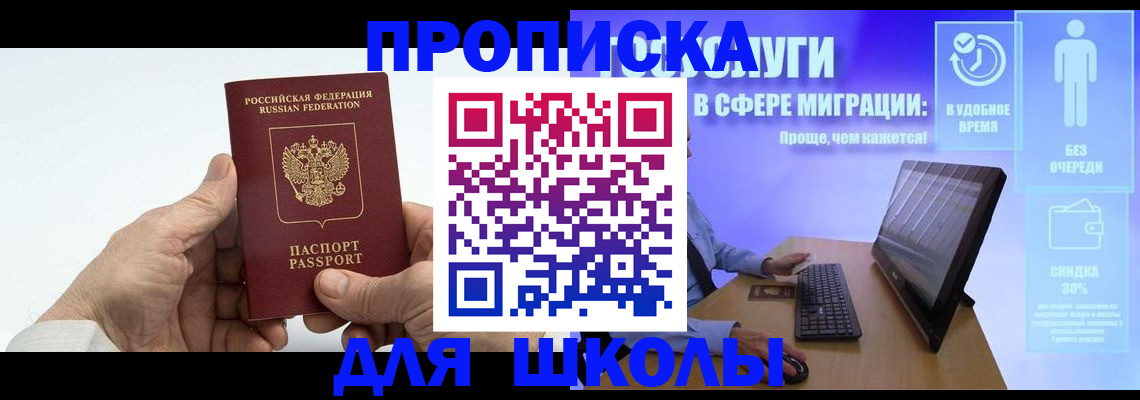 прописка иностранных граждан в Медногорске